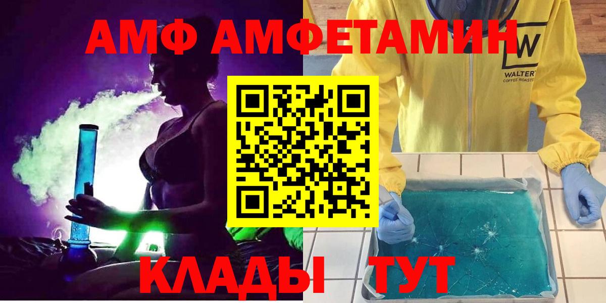 Amphetamine  Амфетамин Premium  Amphetamine  Вход с VPN  Дербент 