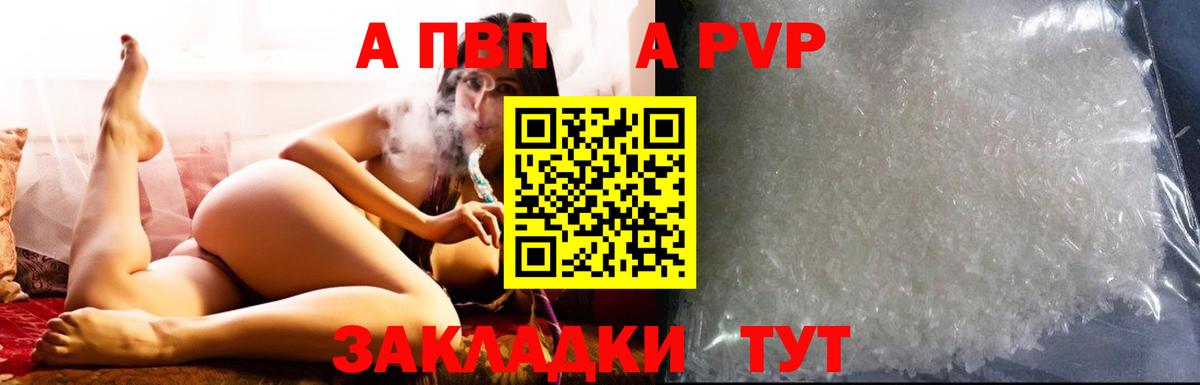 А ПВП СК КРИС  Alpha-PVP крисы CK  Вход с VPN  наркотики  A-PVP СК  Дербент  A PVP 