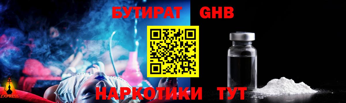 Бутират BDO  Вход с VPN  БУТИРАТ  Дербент 