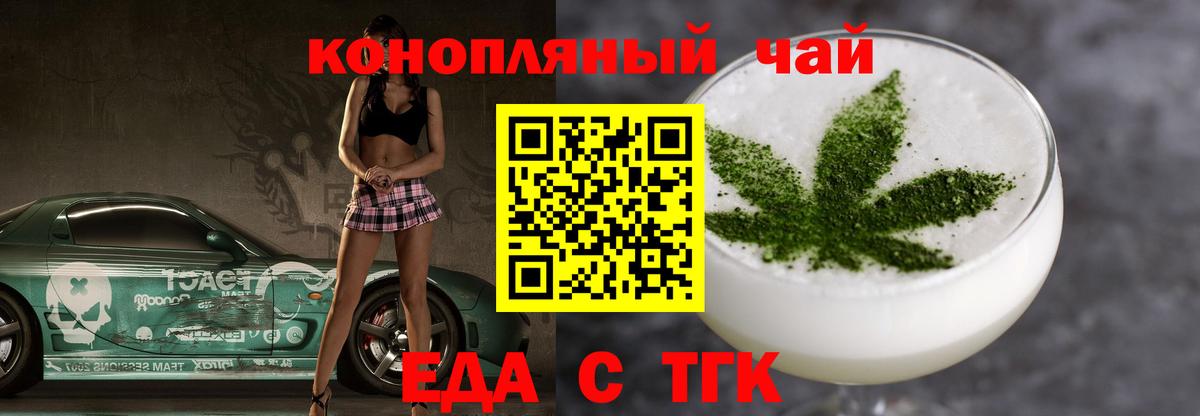 Cannafood марихуана  Вход с VPN  Дербент 