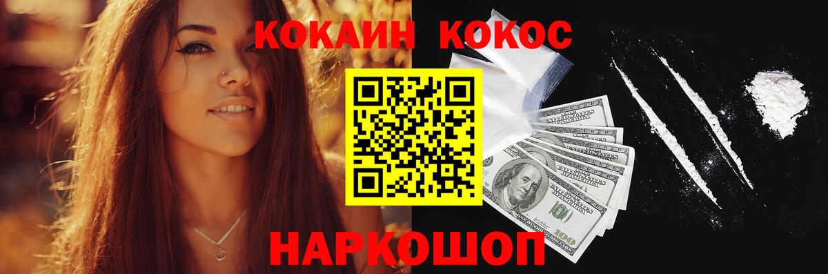 КОКАИН 98%  Вход с VPN  КОКАИН Перу  Дербент 