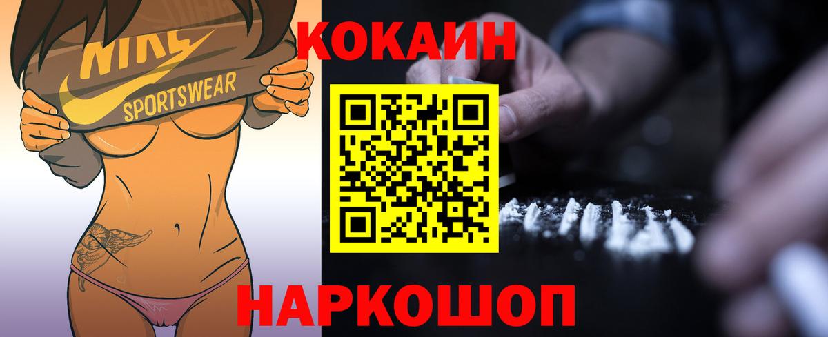 Cocaine VHQ Дербент