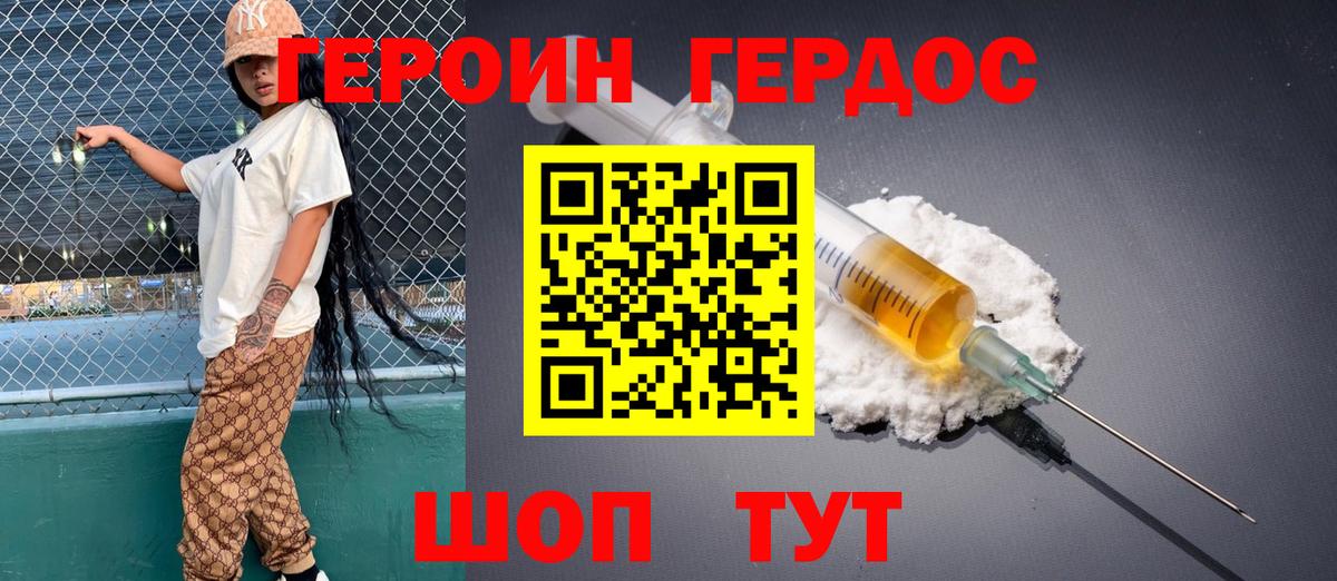 ГЕРОИН афганец  ГЕРОИН  Дербент  Вход с VPN 