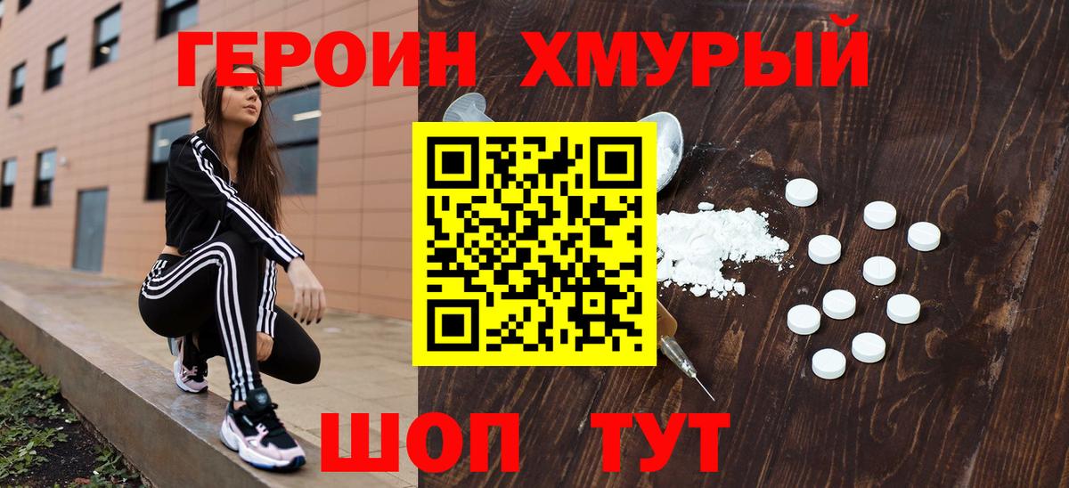 Героин VHQ Дербент
