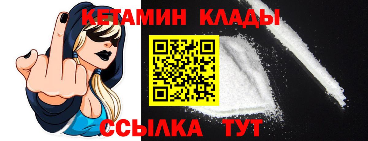 КЕТАМИН VHQ  КЕТАМИН ketamine  kraken ССЫЛКА  Дербент  Вход с VPN 