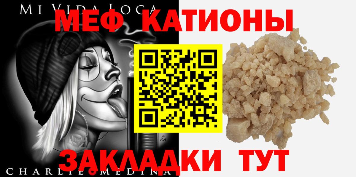 Меф мяу мяу кристаллы Дербент
