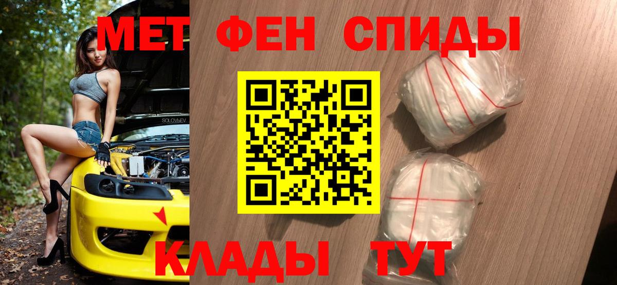 МЕТАМФЕТАМИН кристалл  Вход с VPN  Дербент 