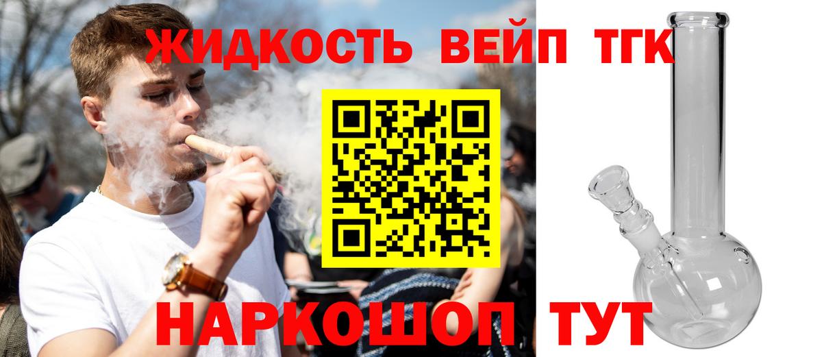 ТГК концентрат  Вход с VPN  Дербент 