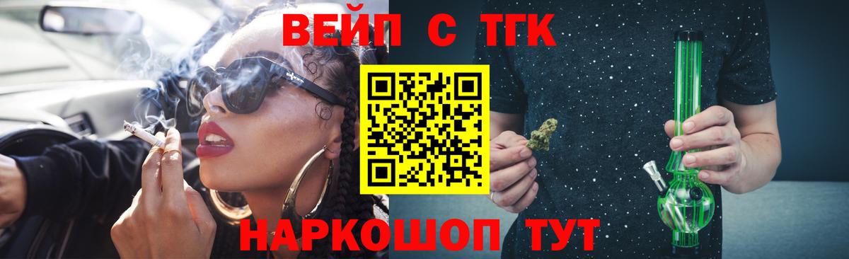 Дистиллят ТГК вейп с тгк Дербент