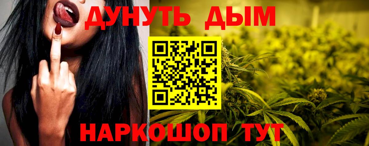Бошки Шишки марихуана Дербент